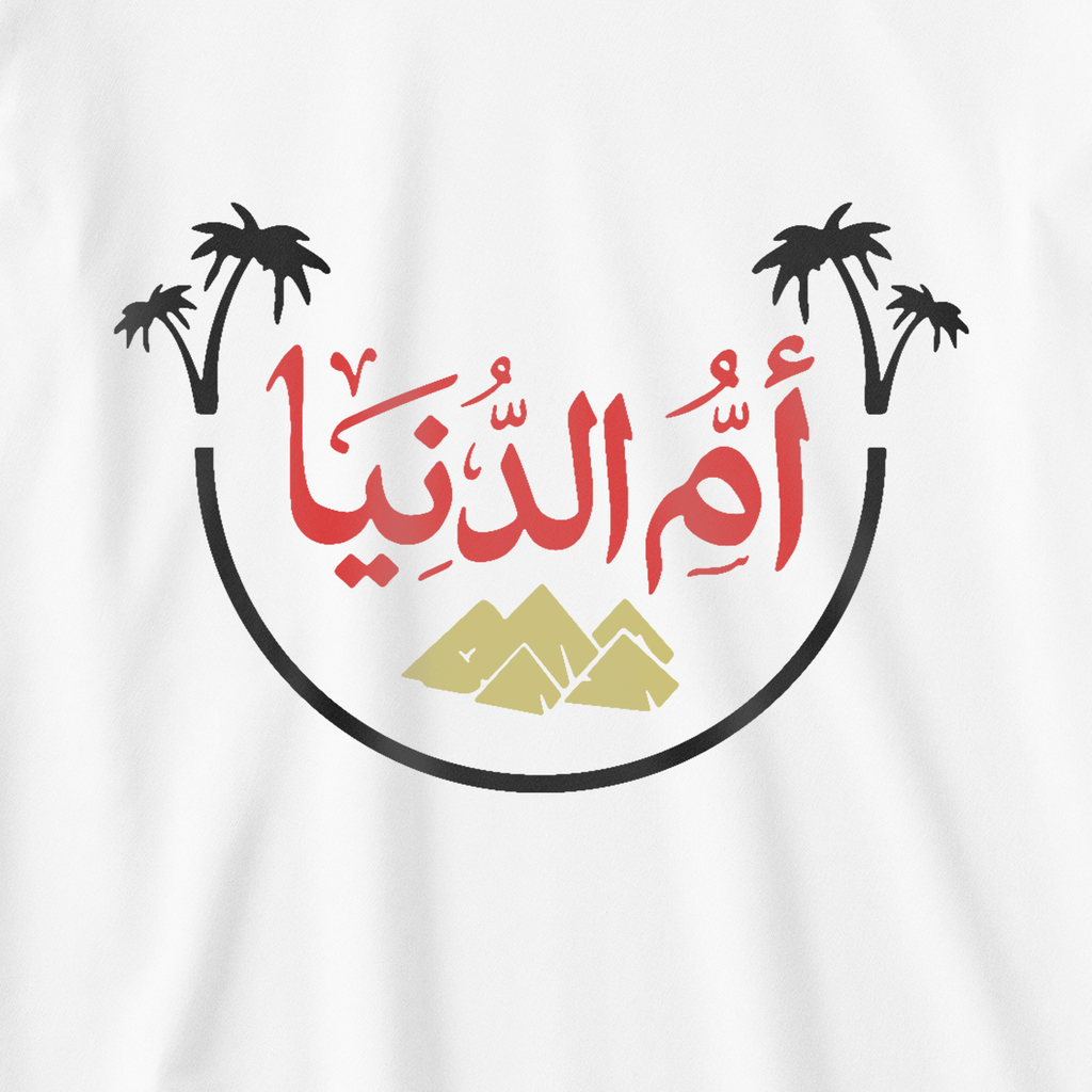 أم الدنيا