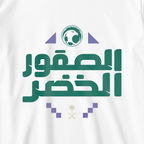 الصقور الخضر