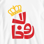 لا روخا