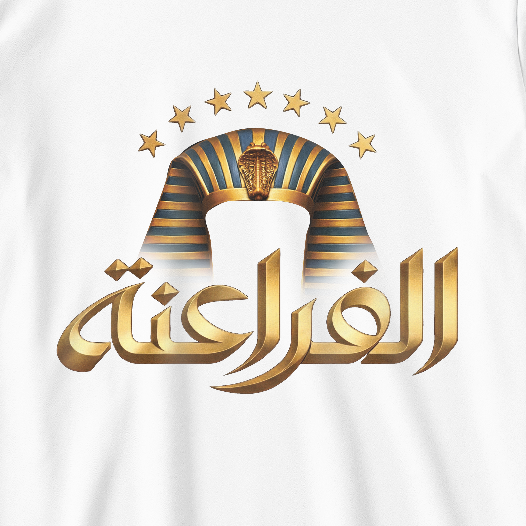 الفراعنة ٢