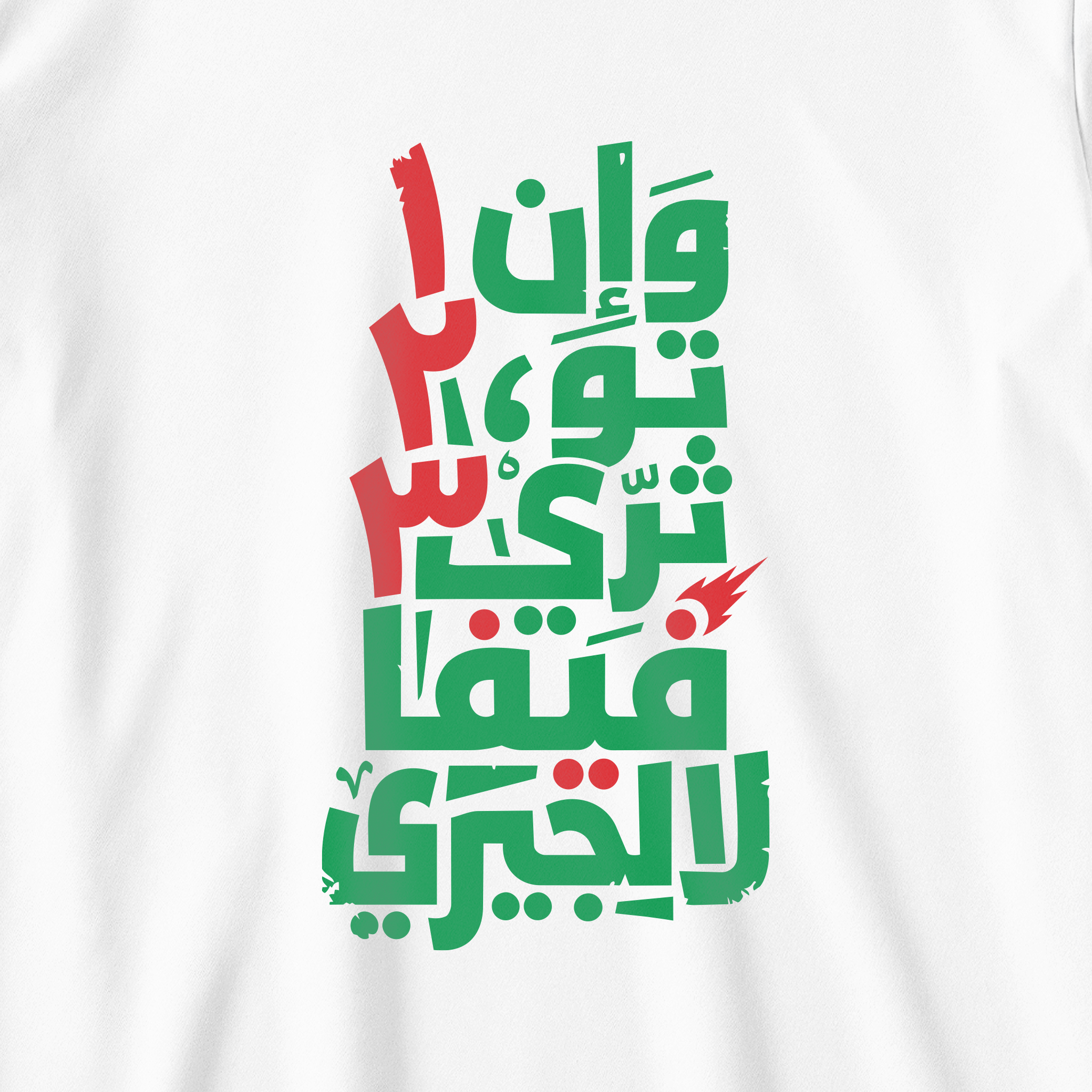 فيفا لالجيري