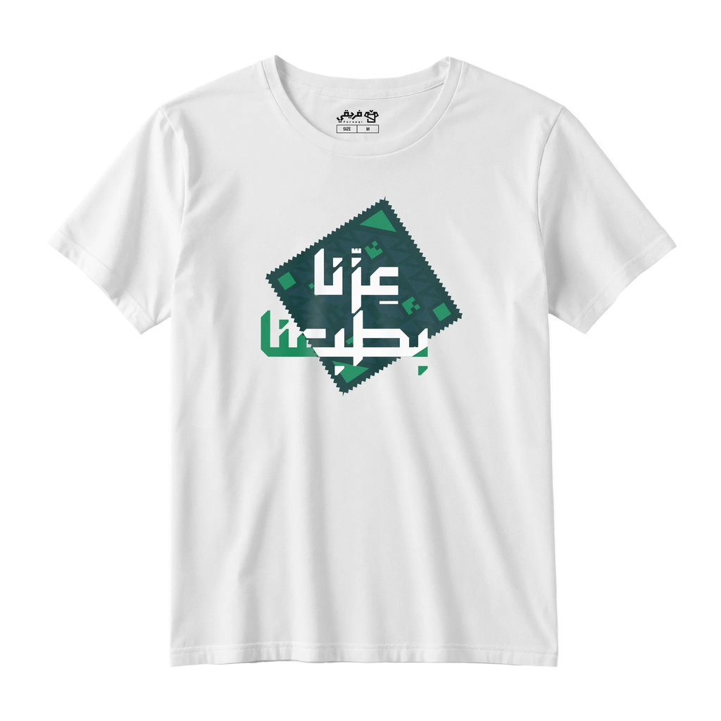 عزنا بطبعنا