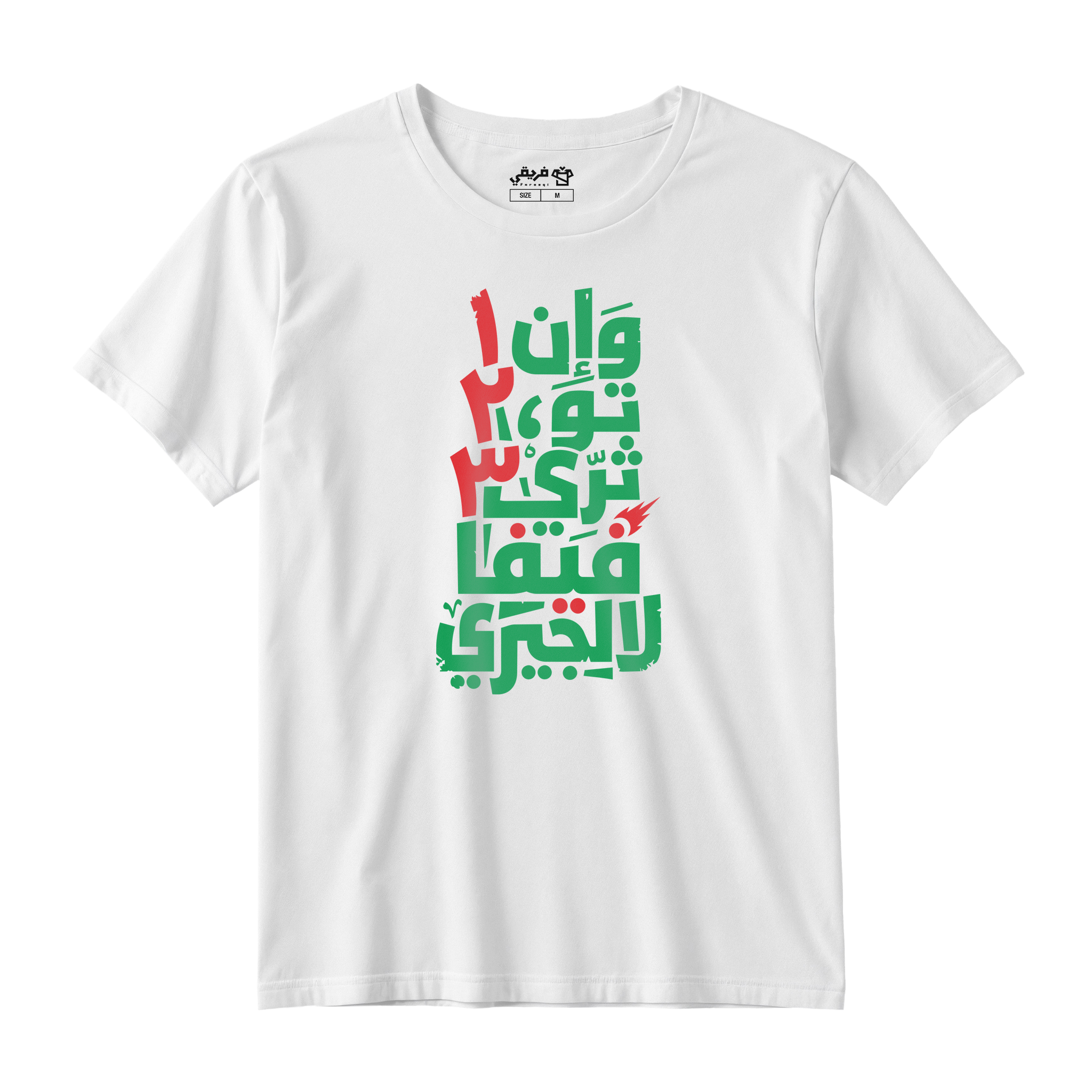 فيفا لالجيري