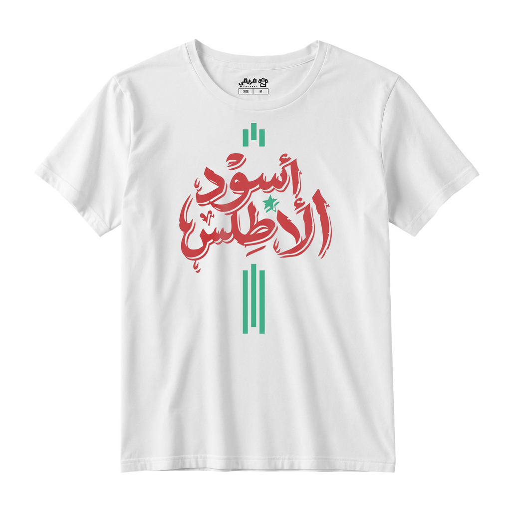 أسود الأطلس