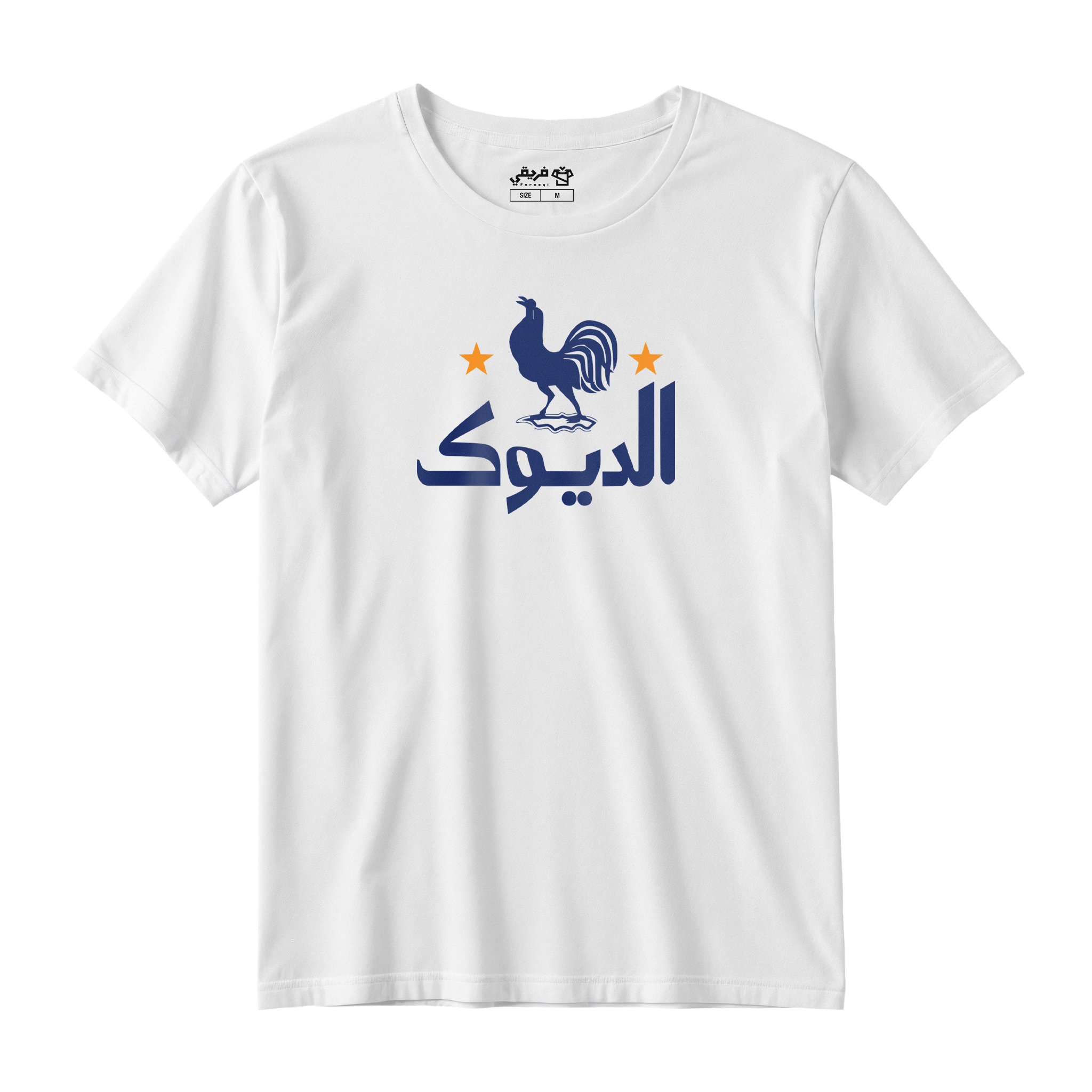 الديوك