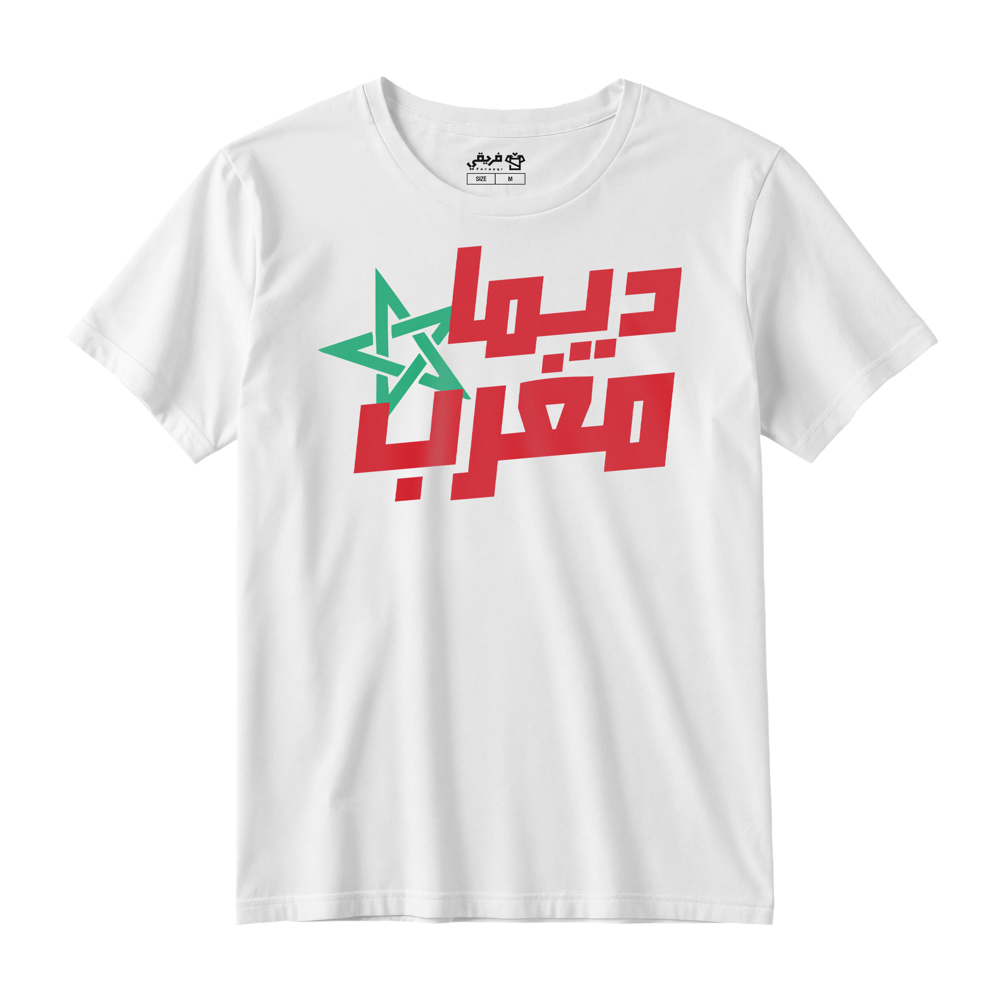 ديما مغرب