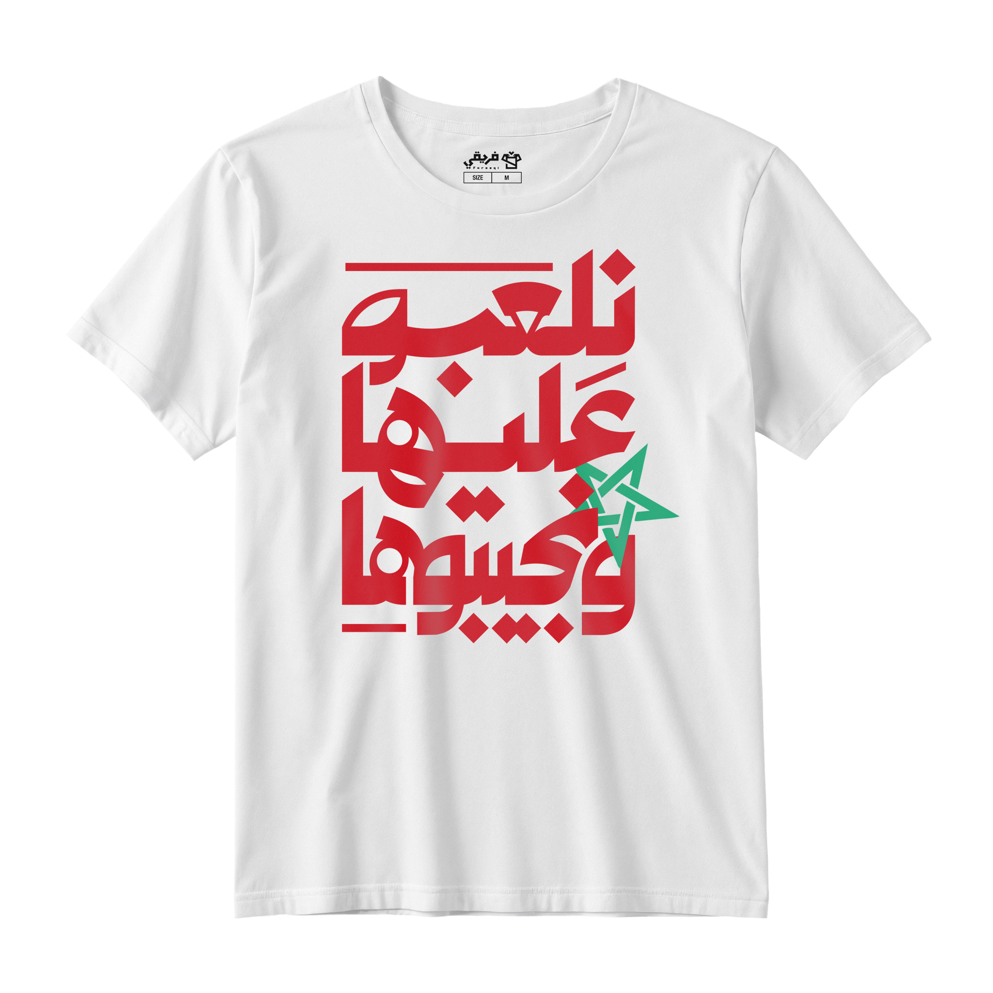 نلعبوا عليها ونجيبوها