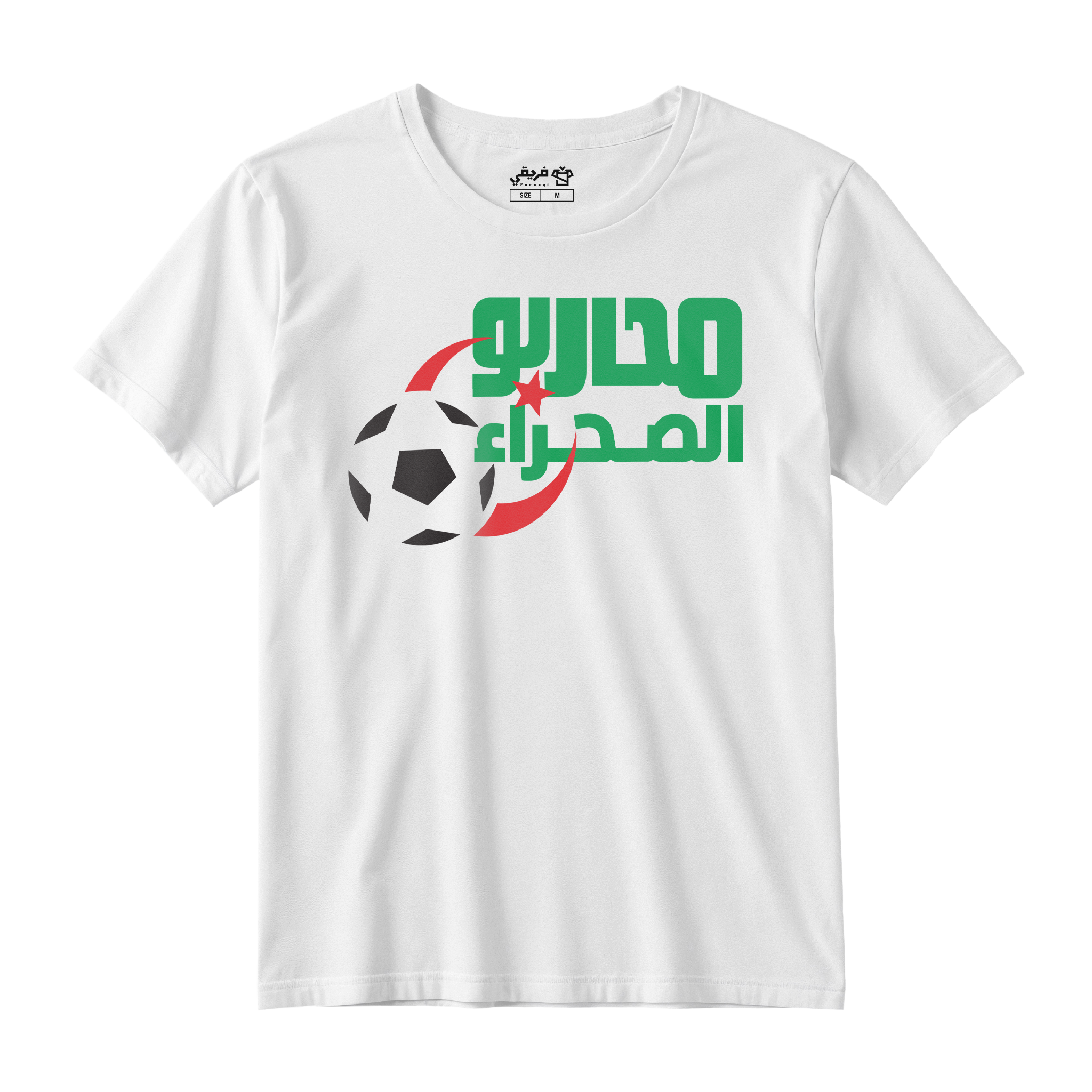 محاربو الصحراء