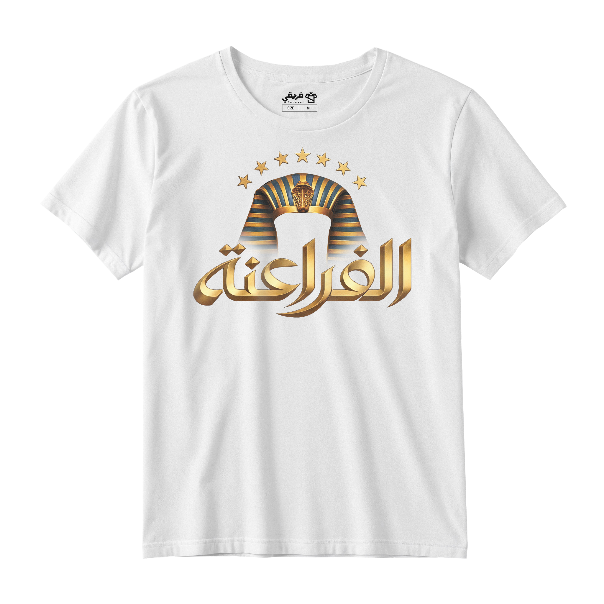 الفراعنة ٢