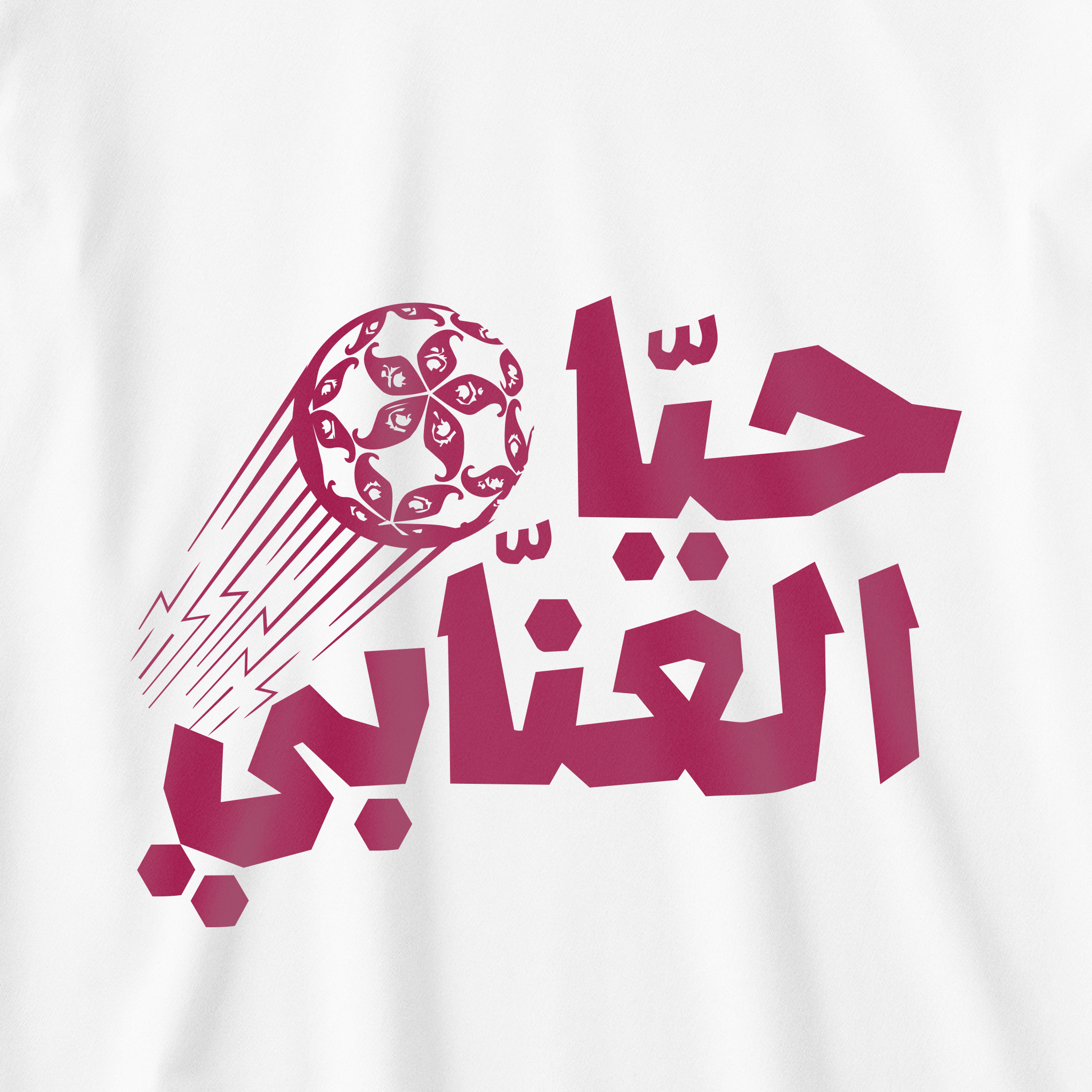 حيّا العنّابي