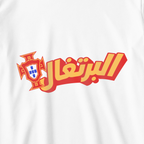 البرتغال