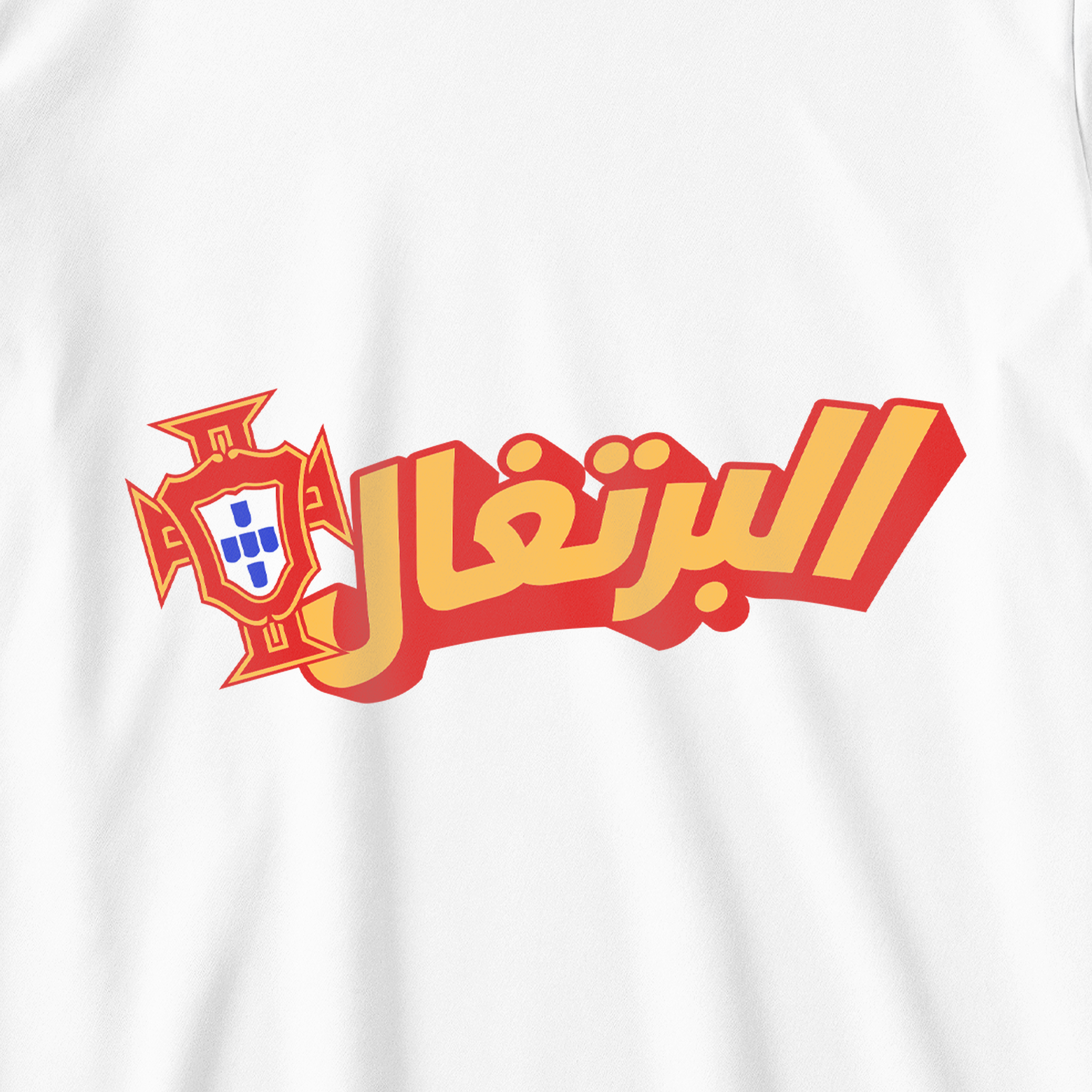 البرتغال