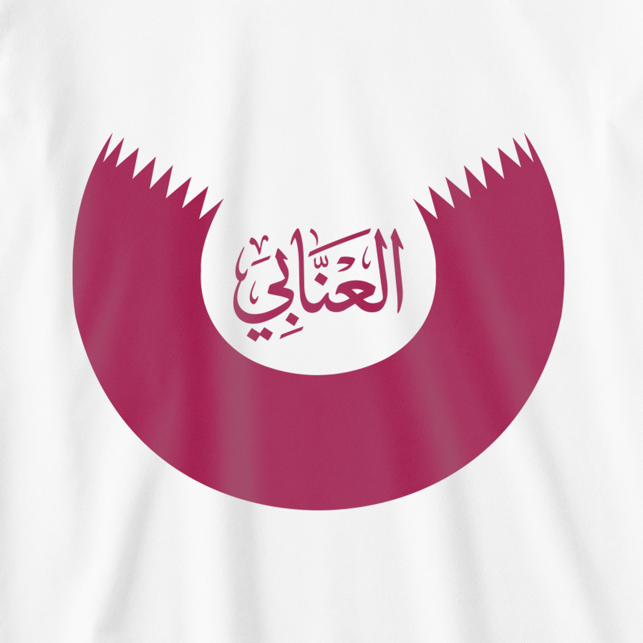العنّابي