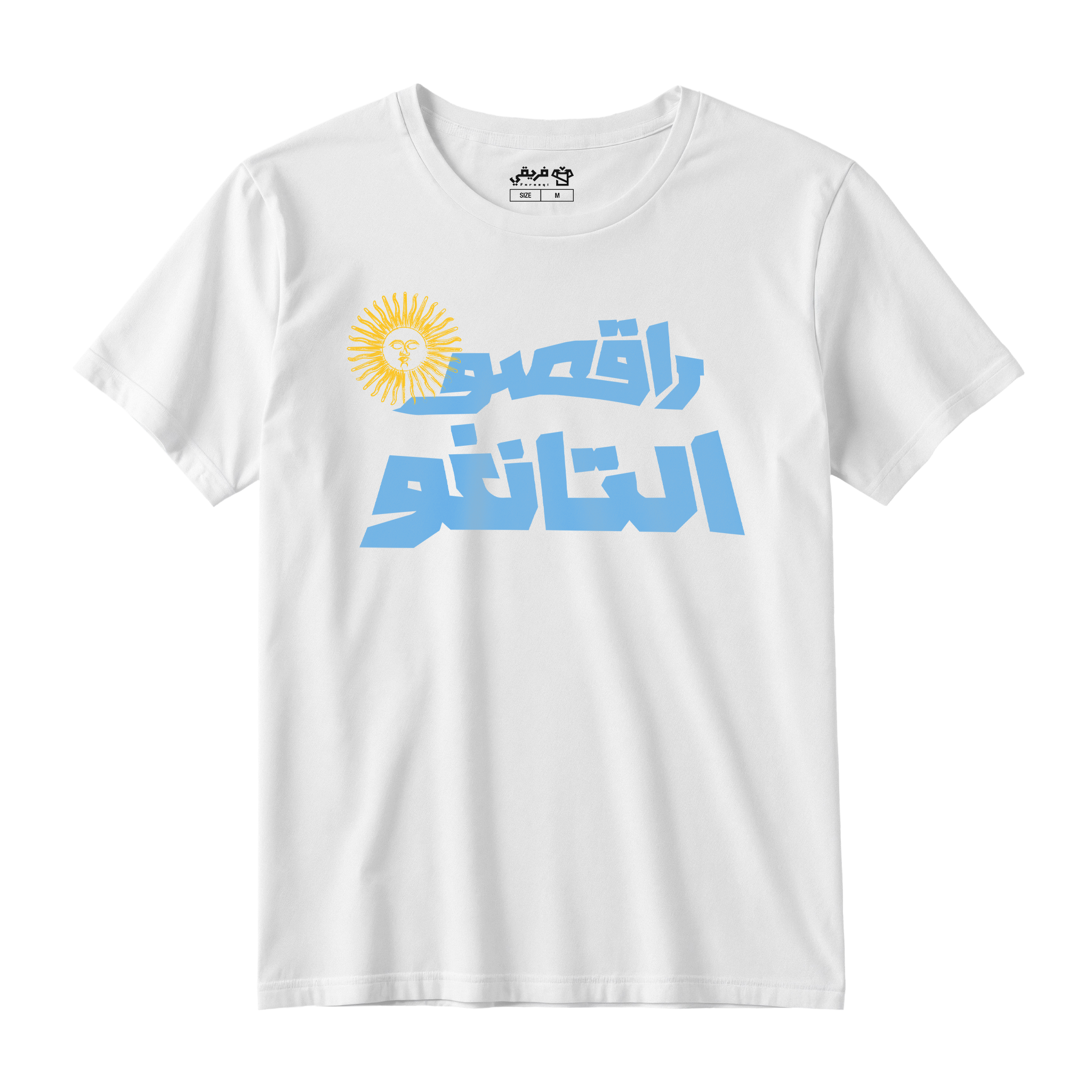راقصوا التانغو