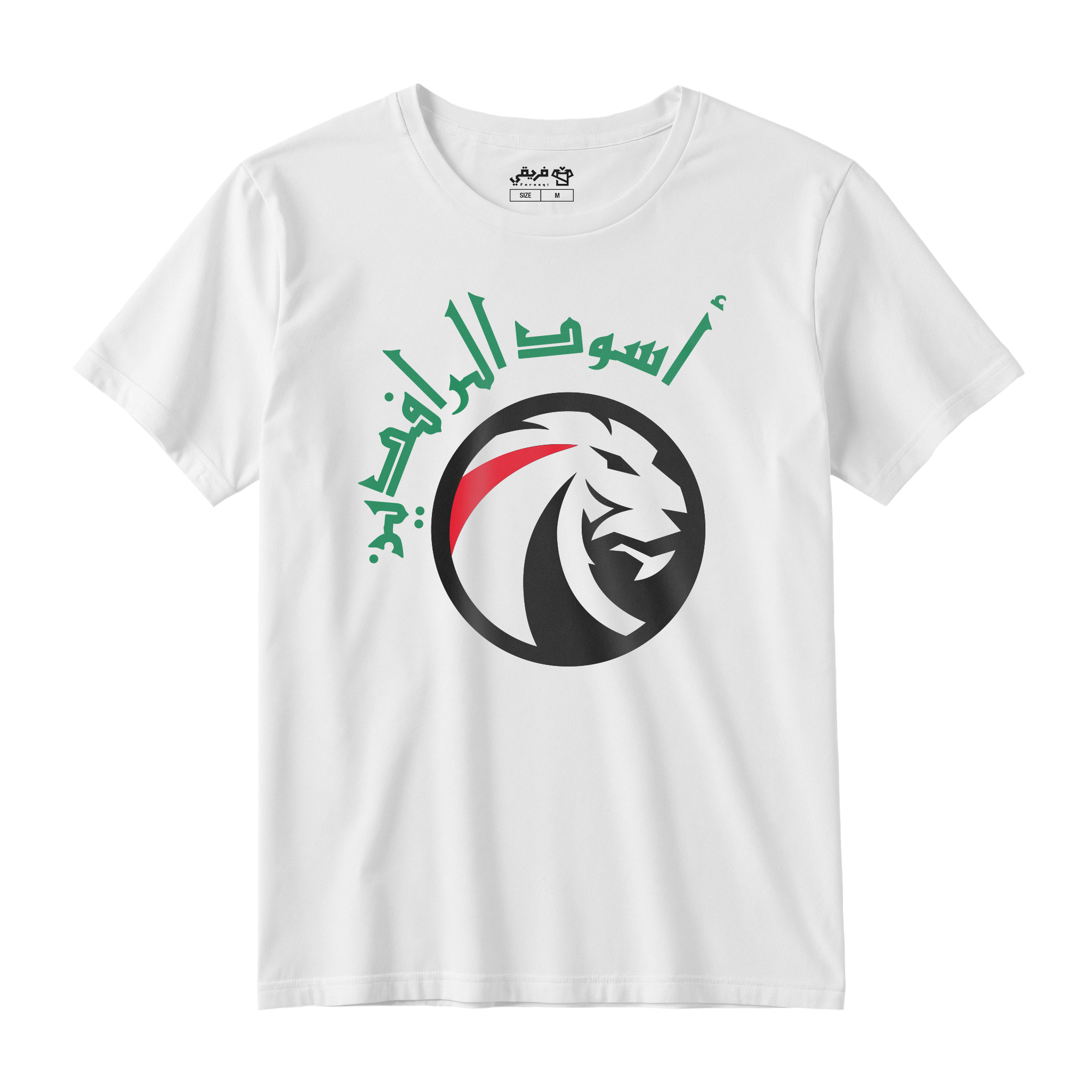 أسود الرافدين