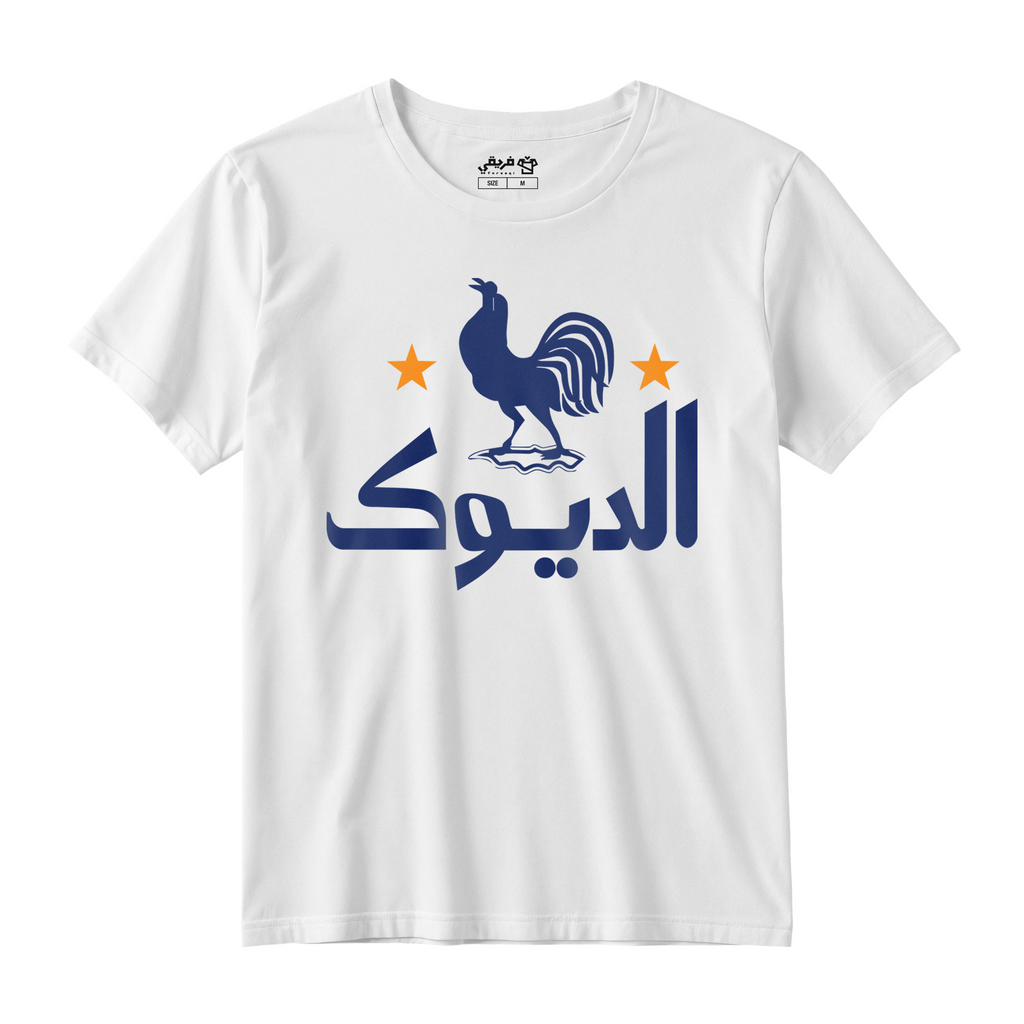 الديوك