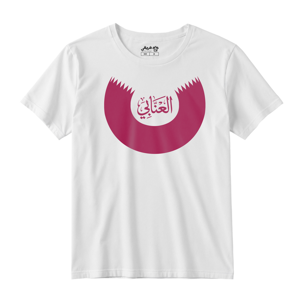 العنّابي