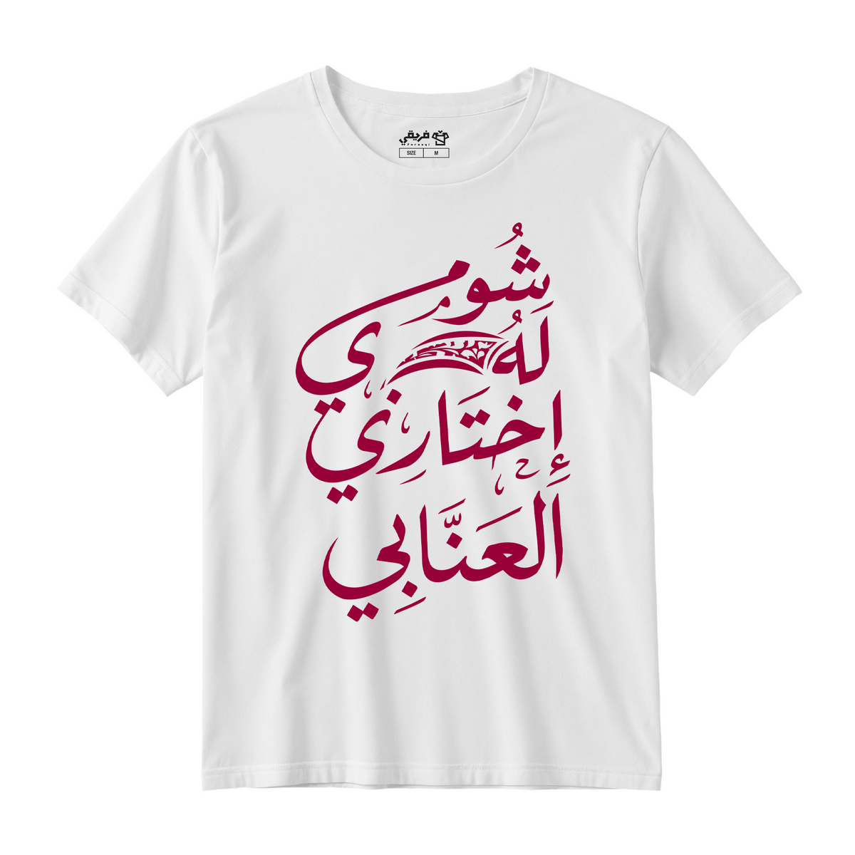 شومي له