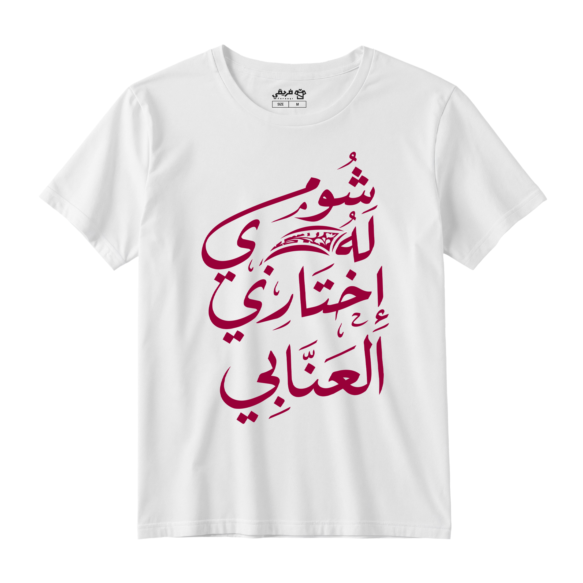 شومي له