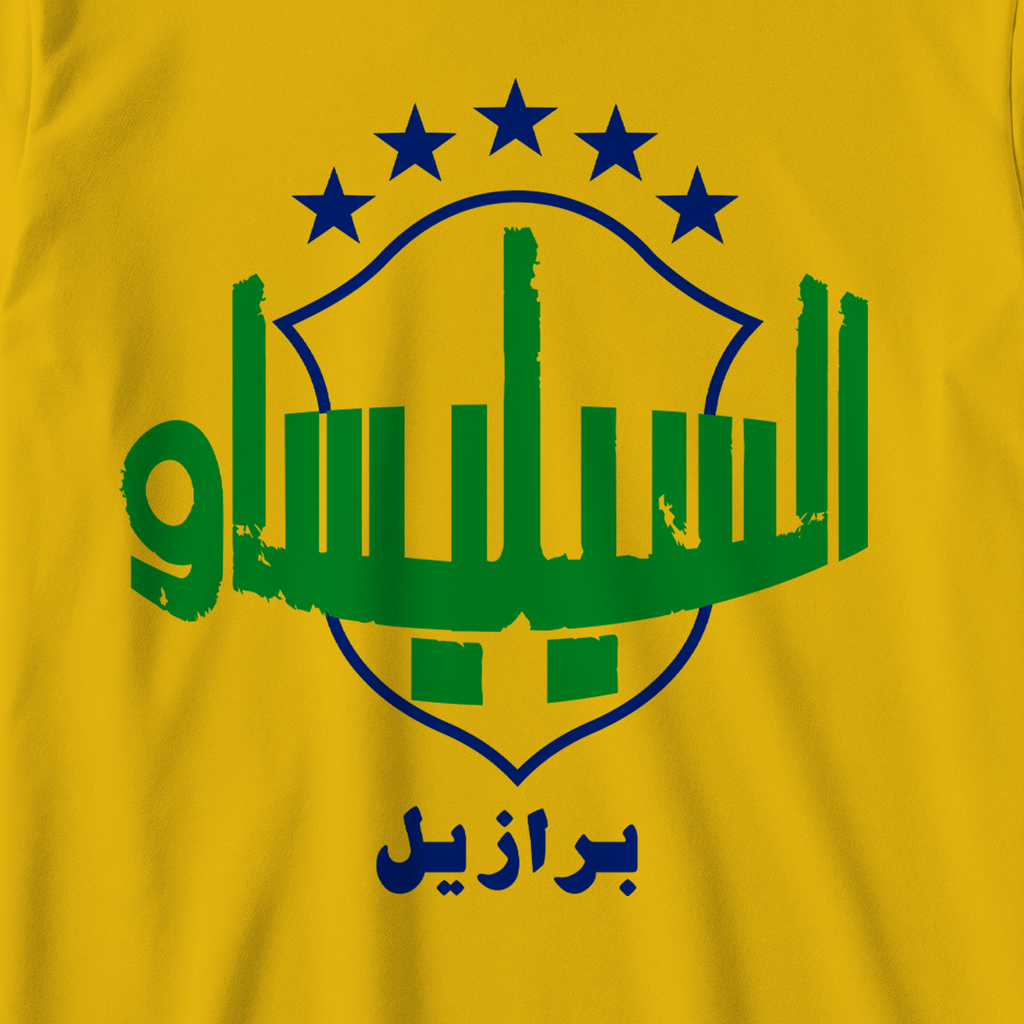 السيليساو