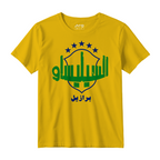 السيليساو